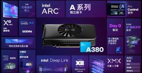 Intel lanza oficialmente la tarjeta gráfica de escritorio Arc A380 en China, cuesta 146 euros
